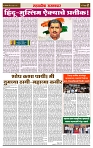 sahyandri rakhandar 11 June 20242 copy