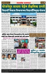 sahyandri rakhandar 11 June 20244 copy