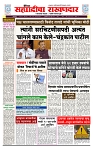 sahyandri rakhandar 12 June 20241 copy