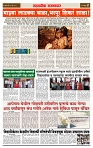 sahyandri rakhandar 12 June 20242 copy