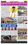 sahyandri rakhandar 12 June 20244 copy