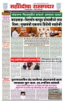 sahyandri rakhandar 13 June 20241 copy