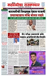 sahyandri rakhandar 14 June 20241 copy