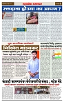 sahyandri rakhandar 14 June 20242 copy