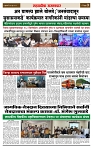 sahyandri rakhandar 14 June 20243 copy