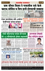 sahyandri rakhandar 15 June 20244 copy