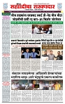 sahyandri rakhandar 15 June 20241 copy