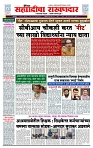 sahyandri rakhandar 16 June 20241 copy