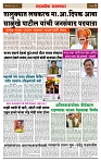 sahyandri rakhandar 16 June 20243 copy