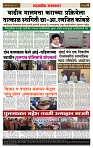 sahyandri rakhandar 16 June 20244 copy