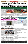 sahyandri rakhandar 17 June 20244 copy