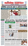 sahyandri rakhandar 18 June 20241 copy