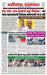 sahyandri rakhandar 19 June 20241 copy