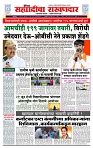 sahyandri rakhandar 20 June 20241 copy