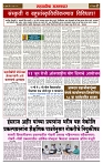 sahyandri rakhandar 20 June 20242 copy