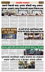 sahyandri rakhandar 20 June 20243 copy