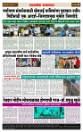 sahyandri rakhandar 20 June 20244 copy