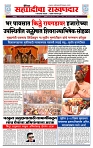 sahyandri rakhandar 21 June 20241 copy