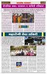 sahyandri rakhandar 21 June 20242 copy