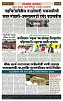 sahyandri rakhandar 23 June 20244 copy