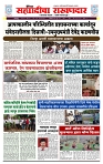 sahyandri rakhandar 23 June 20241 copy