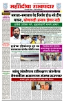 sahyandri rakhandar 24 June 20241 copy