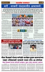 sahyandri rakhandar 24 June 20242 copy