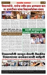 sahyandri rakhandar 25 June 20244 copy