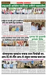 sahyandri rakhandar 25 June 20243 copy