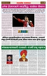 sahyandri rakhandar 25 June 20242 copy