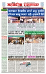 sahyandri rakhandar 25 June 20241 copy