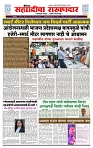 sahyandri rakhandar 26 June 20241 copy