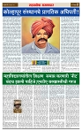 sahyandri rakhandar 26 June 20242 copy