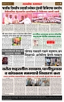 sahyandri rakhandar 26 June 20244 copy