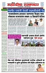 sahyandri rakhandar 27 June 20241 copy