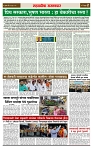 sahyandri rakhandar 27 June 20242 copy