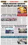 sahyandri rakhandar 27 June 20243 copy