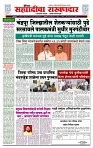 sahyandri rakhandar 28 June 20241 copy