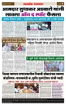 sahyandri rakhandar 28 June 20244 copy