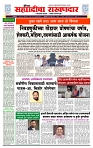 sahyandri rakhandar 29 June 20241 copy