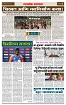 sahyandri rakhandar 29 June 20242 copy