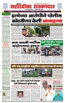 sahyandri rakhandar 1 July 20241 copy