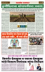 sahyandri rakhandar 1 July 20242 copy