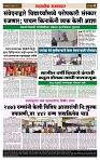 sahyandri rakhandar 1 July 20244 copy