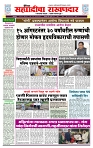 sahyandri rakhandar 2 July 20241 copy