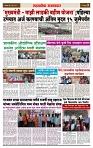 sahyandri rakhandar 2 July 20243 copy