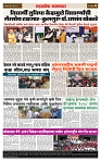 sahyandri rakhandar 2 July 20244 copy