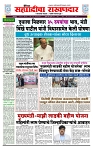 sahyandri rakhandar 3 July 20241 copy