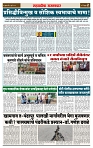 sahyandri rakhandar 3 July 20242 copy