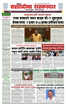 sahyandri rakhandar 4 July 20241 copy